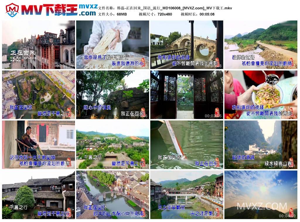 韩磊-正在回来_国语_流行_MD106008
